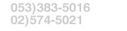 053)383-501602)574-5016