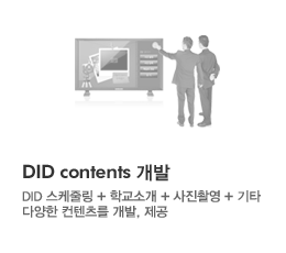 DID contents 개발