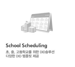 School Scheduling